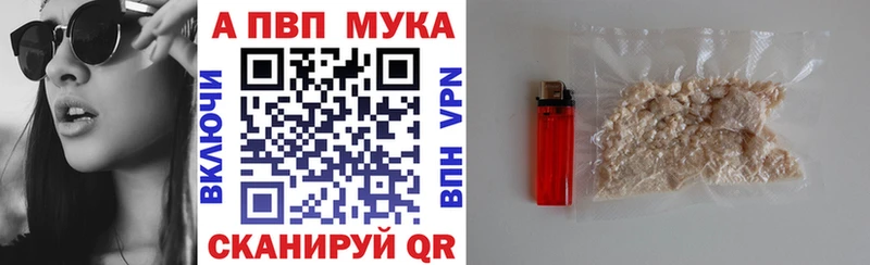 Alpha PVP мука  мега как войти  Вичуга  продажа наркотиков 