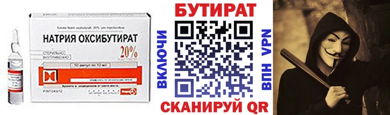 БУТИРАТ буратино  Вичуга 