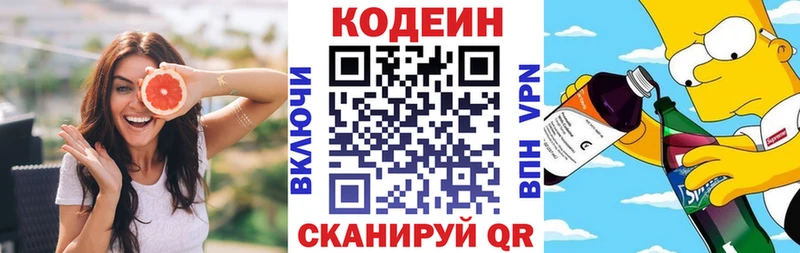 hydra зеркало  Вичуга  Кодеин напиток Lean (лин) 