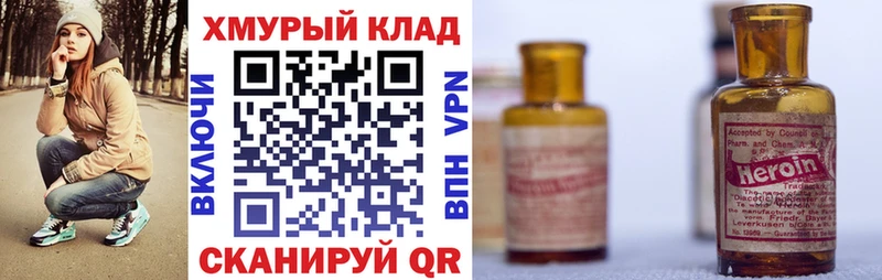 мега онион Вичуга Героин VHQ