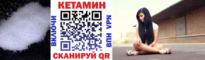 КЕТАМИН VHQ  нарко площадка какой сайт  Вичуга  цена наркотик 