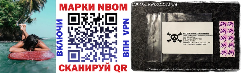 Марки 25I-NBOMe 1,5мг  Вичуга 